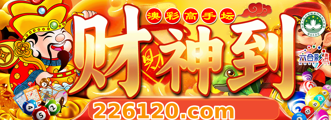 开奖直播上方广告